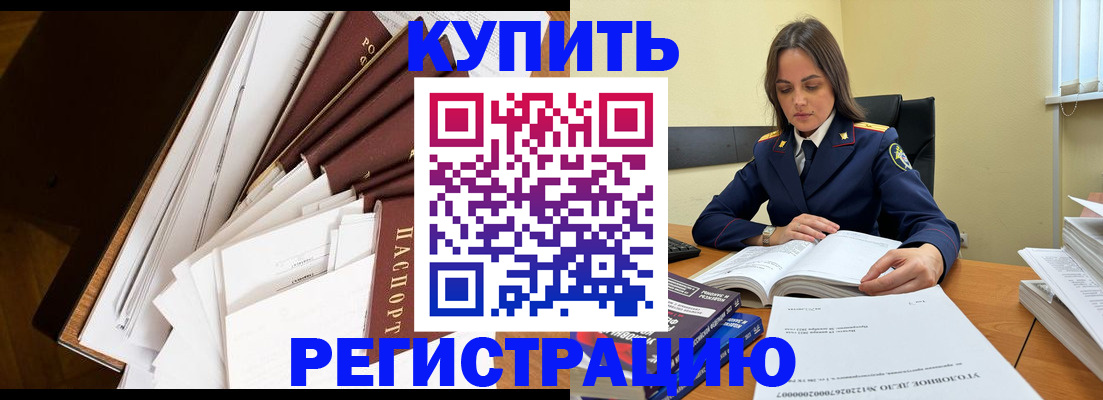 прописка регистрация в Новодвинске