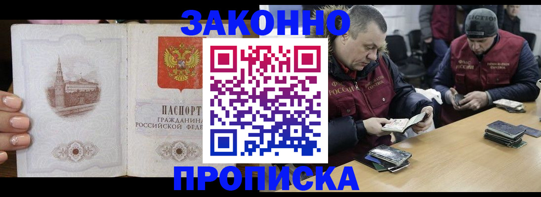 миграционный учет в Новодвинске