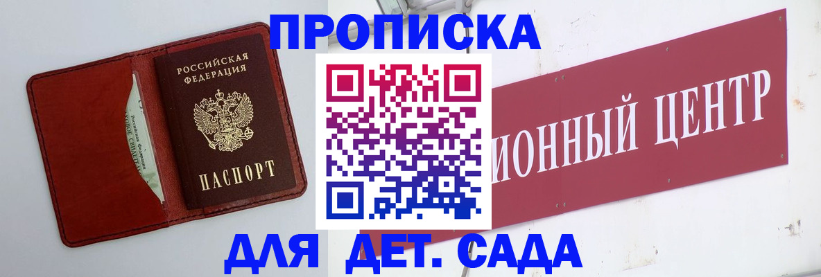 временная регистрация поиск в Новодвинске