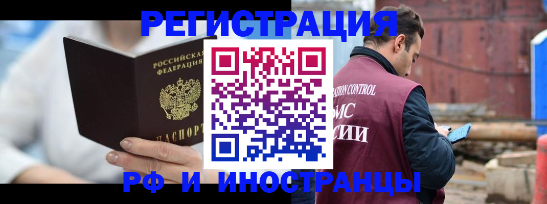 прописка гарантия в Новодвинске