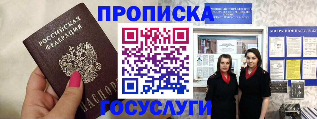 временная регистрация в квартире в Новодвинске